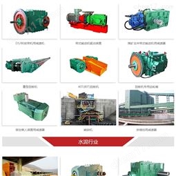 合肥波顿BOTON大功率工业减速机